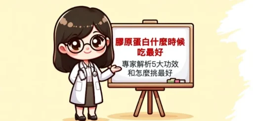 膠原蛋白、膠原蛋白功效