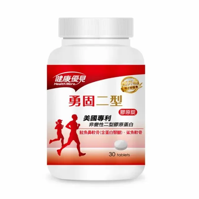 uc2推薦 勇固UCII美國專利非變性二型膠原蛋白
