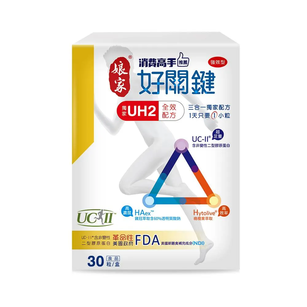 uc2推薦 娘家消費高手好關鍵