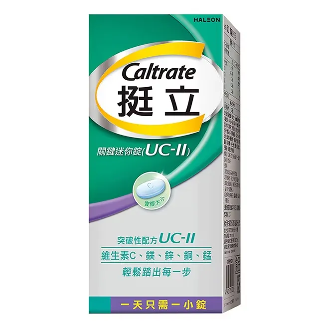 uc2推薦 挺立UC2 關鍵迷你錠